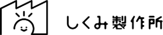 しくみ製作所株式会社